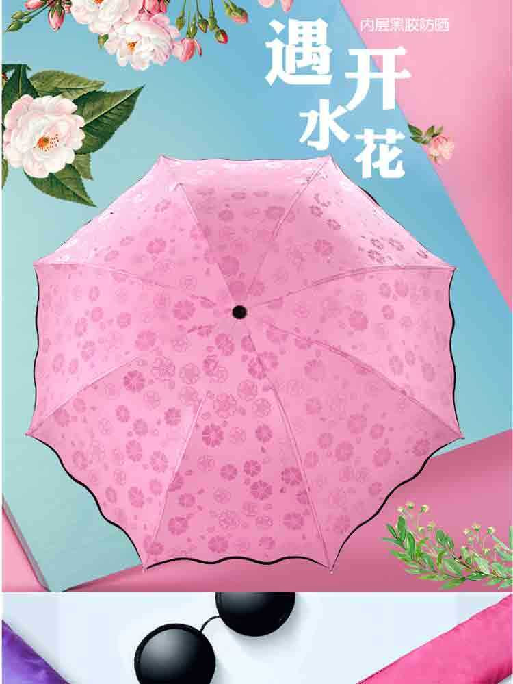 普润 遇水开花晴雨伞三折防晒紫外线遮太阳男女折叠太阳伞女士遮阳伞-常规款荷叶边 紫色