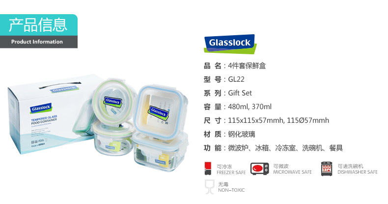 GLASS LOCK 三光云彩 韩国进口玻璃 保鲜盒 玻璃饭盒 四件套装GL22