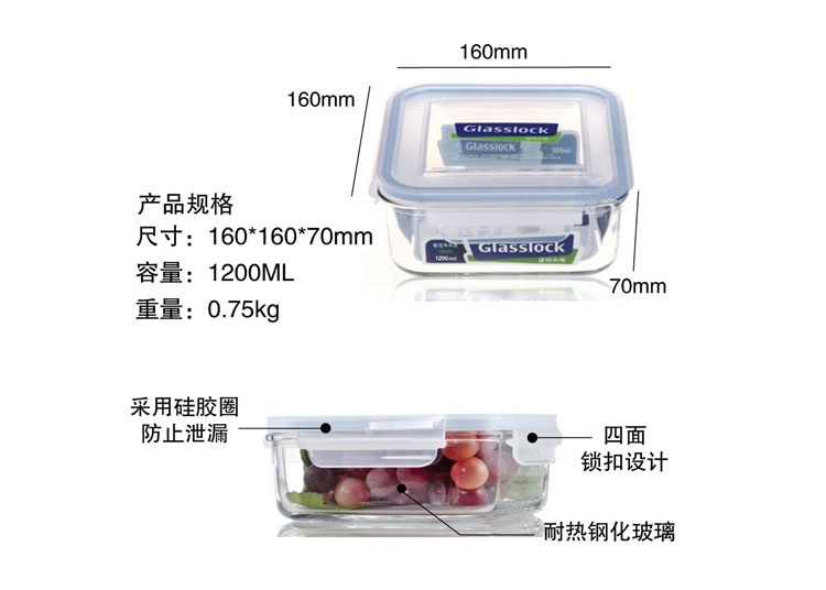 三光云彩glasslock钢化玻璃饭盒保鲜盒便当盒微波炉饭盒两件套装GL35