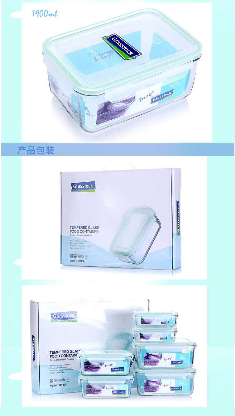 glasslock韩国三光云彩钢化玻璃保鲜盒微波专用饭盒饭碗套装6件套 GL10-6ABC