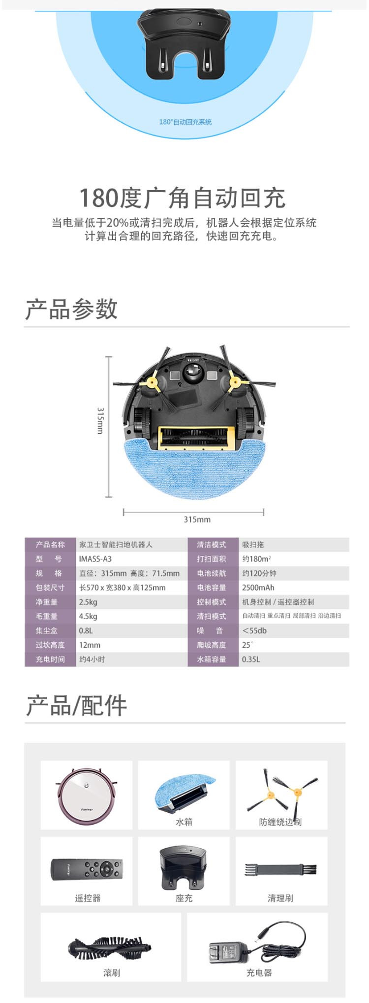 家卫士智能扫地机器人全自动一体机吸尘器手机APP远程控制D520