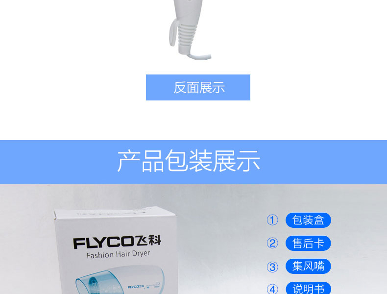 飞科(FLYCO)FH6223电吹风机筒1500w大功率负离子冷热风可折叠吹风机