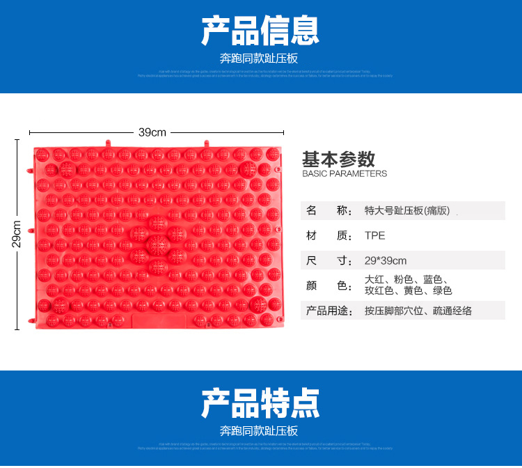 普润 嵌套式可拼接穴位按摩指压板 29*40cm大号按摩垫颜色随机