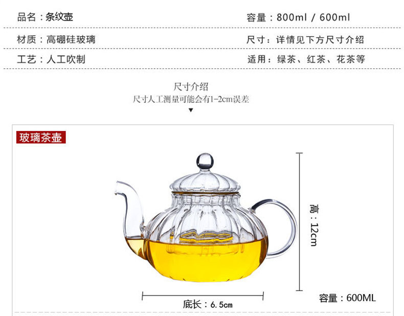 红兔子高硼硅玻璃花茶壶600ml壶+6只南瓜杯耐热加厚条纹泡茶壶 玻璃内胆过滤南瓜壶套装