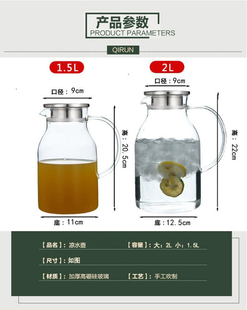 红兔子2000ML大容量冷水壶玻璃泡茶壶晾凉白开水杯瓶耐热高温果汁扎壶