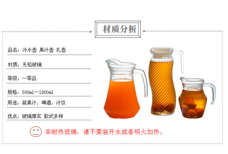 红兔子1.3L凉水壶玻璃耐热高温凉水杯凉白开水壶冷水壶家用扎壶大容量鸭嘴壶啤酒扎啤壶无盖款