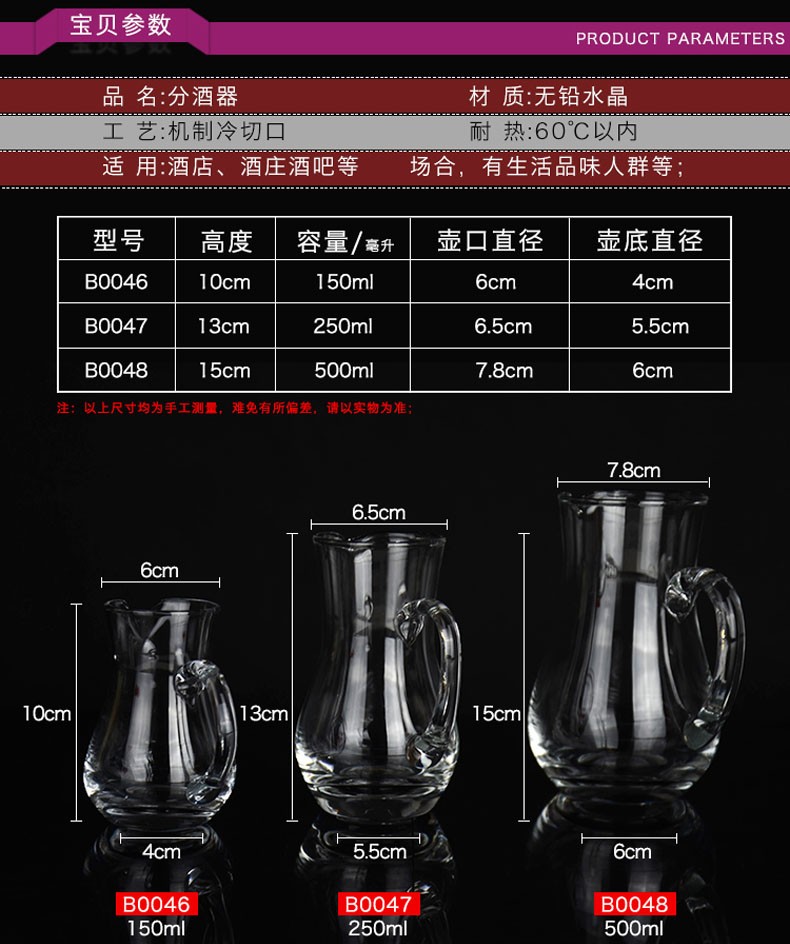 红兔子120ML葫芦型分酒器无铅水晶玻璃白酒分酒器带刻度红酒醒酒器烈酒杯倒酒壶酒具葫芦型倒酒壶公杯带