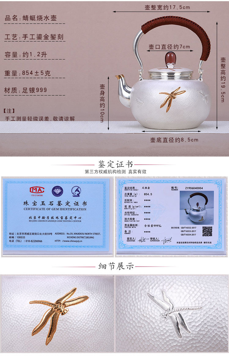 红兔子银茶壶蜻蜓999银壶纯银银茶具手工银器烧水煮茶壶仿日本泡茶壶纯手工家用银壶茶具煮水壶