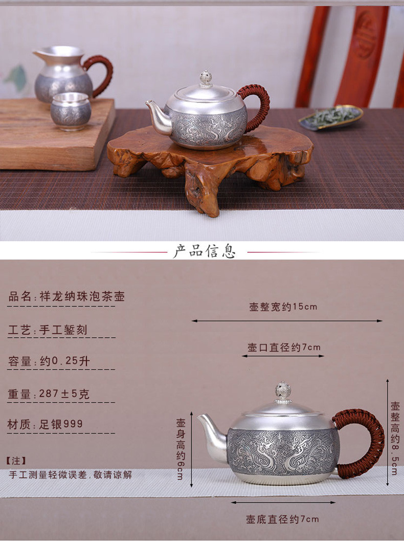 红兔子祥龙纳珠银茶壶手工999足银手工银壶精品一张打银具泡茶壶纯手工家用银壶茶具煮水壶