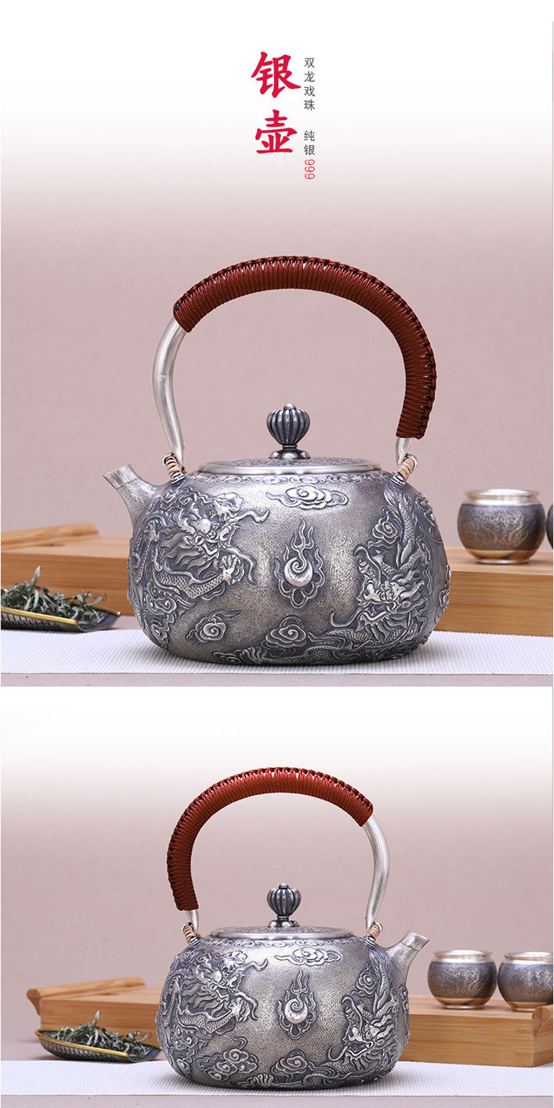 红兔子银茶壶双龙戏珠银壶纯银999银茶具手工银壶烧煮水壶仿日本银壶烧水炉煮茶器