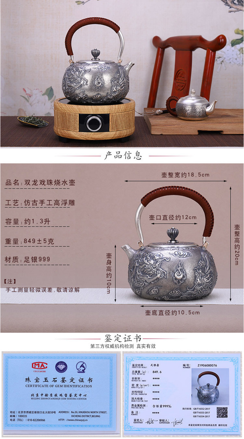 红兔子银茶壶双龙戏珠银壶纯银999银茶具手工银壶烧煮水壶仿日本银壶烧水炉煮茶器