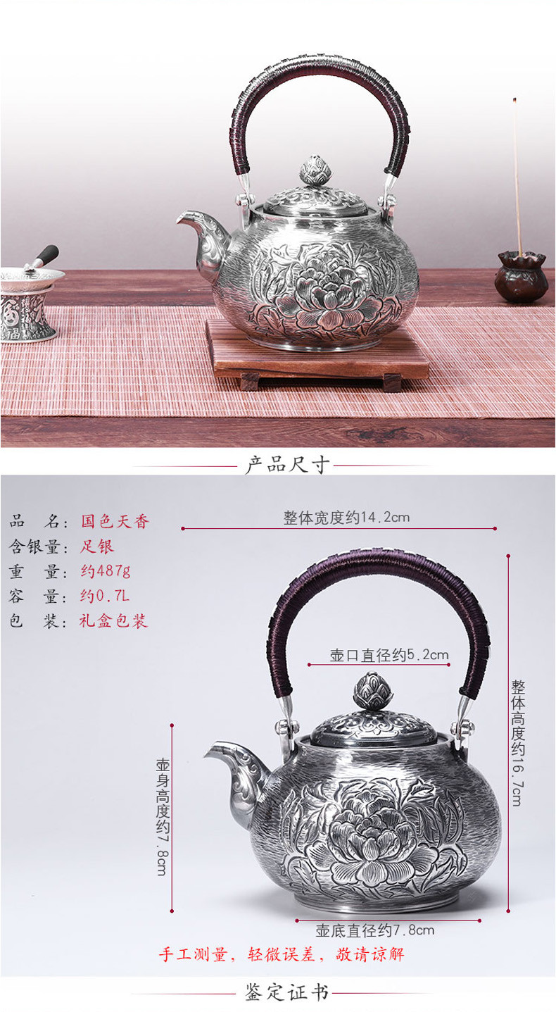 红兔子银茶壶国色天香足银纯银茶具手工烧水壶银茶壶纯手工功夫茶具纯手工家用银壶茶具煮水壶