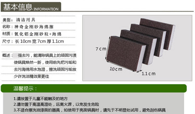 10片装金刚砂海绵擦纳米海绵擦刷锅神器清洁去污除铁锈海绵擦锅底