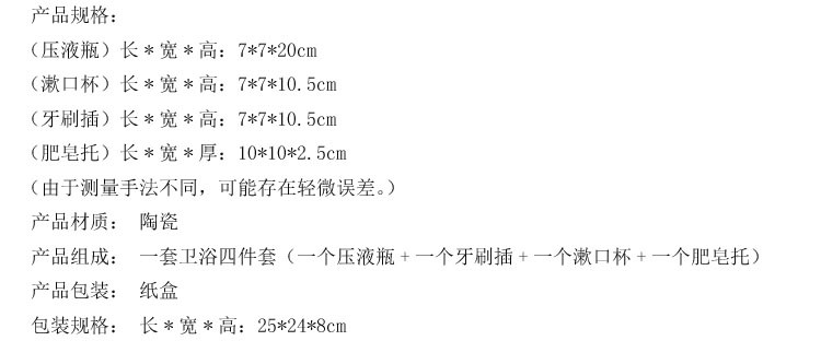 黑白螺纹花卉图案陶瓷卫浴四件套浴室陶瓷用品两色混发