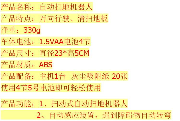 懒人黑白扫地器人智能自动感应迷你扫地机灰尘便捷吸尘机颜色随机