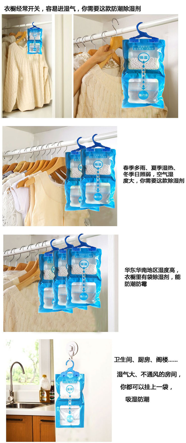 3包装可挂式衣柜防潮除湿剂 除湿袋衣橱挂式吸湿袋防霉干燥剂