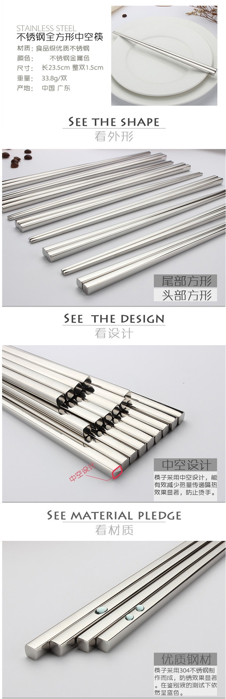 10双装不锈钢筷子筷子家用家庭装防滑筷子套装尖头筷子中式方型