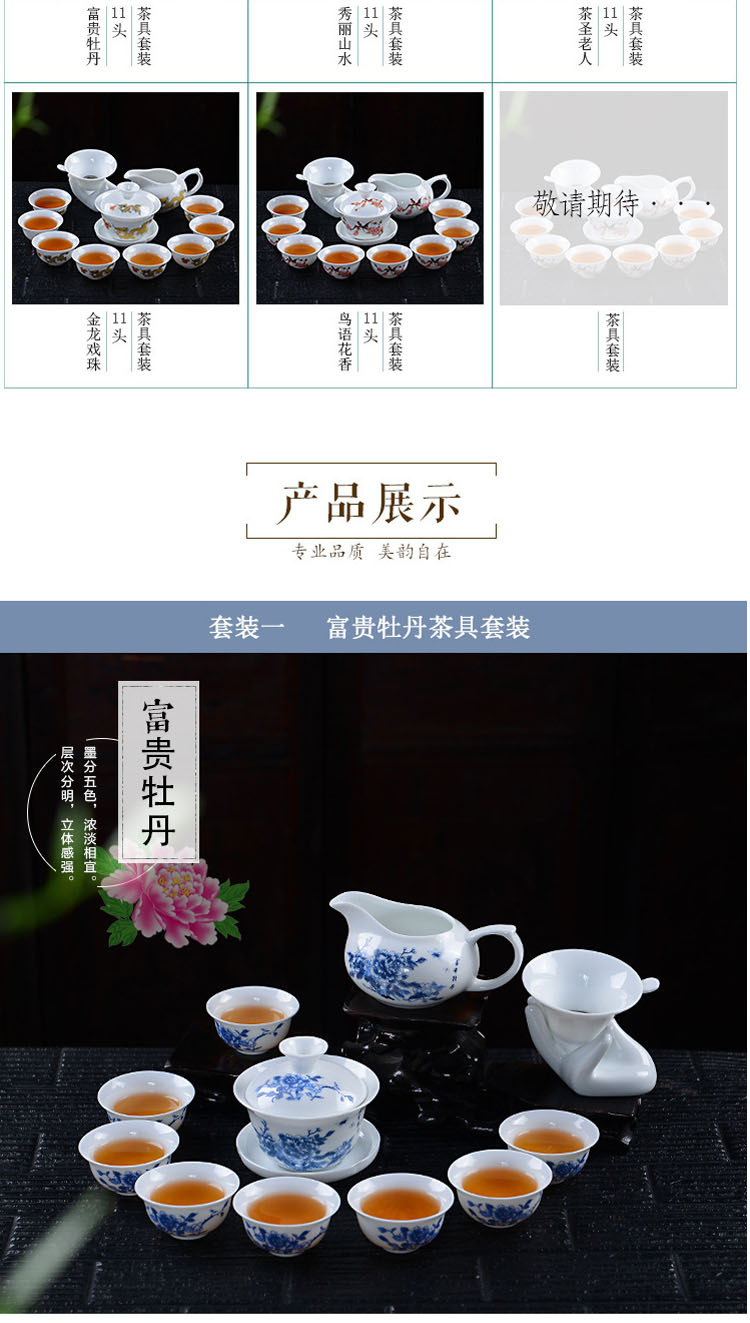 整套功夫茶具套装青花瓷茶杯陶瓷盖碗旅行泡茶器礼品定制 福贵牡丹