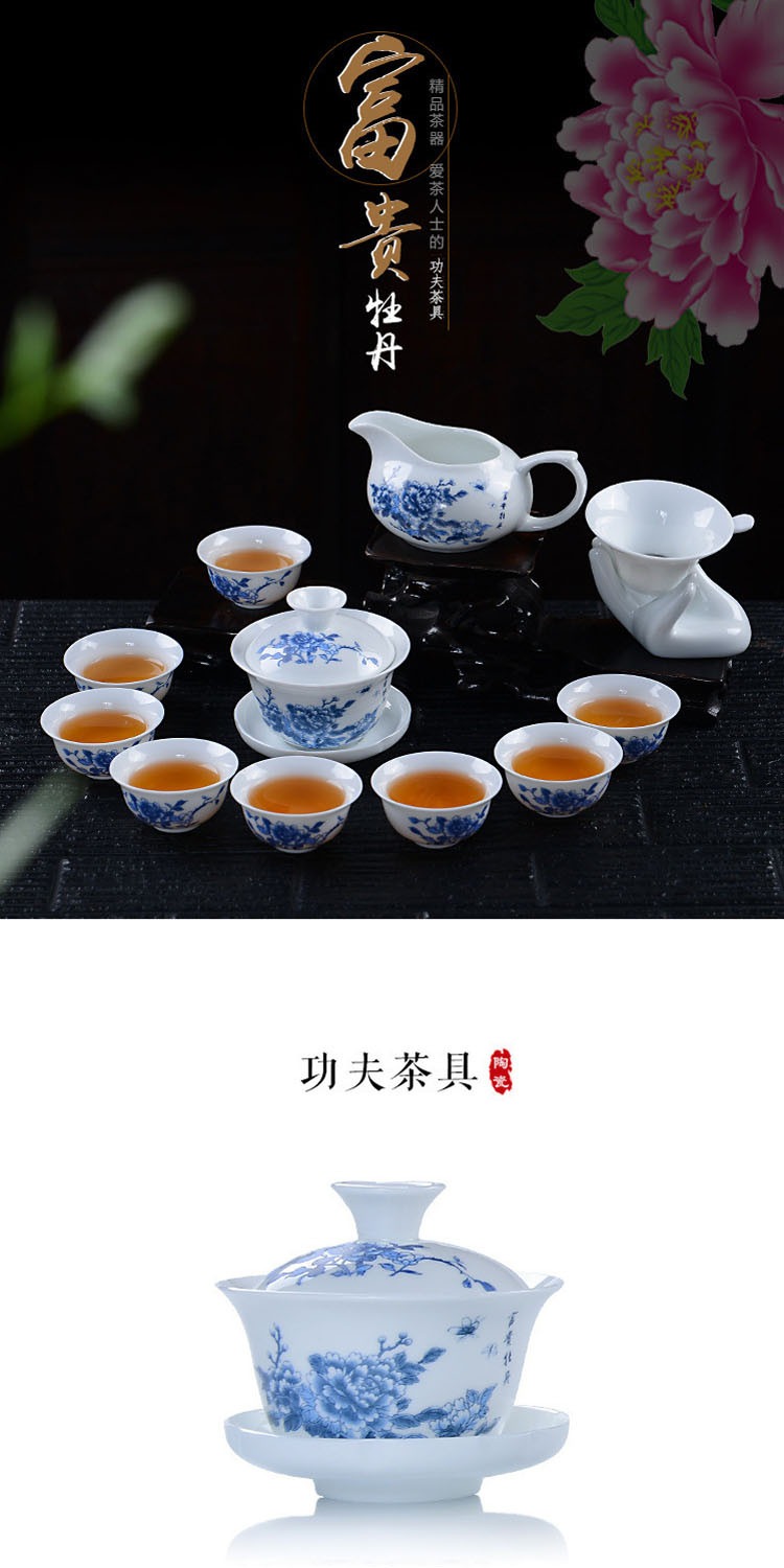 整套功夫茶具套装青花瓷茶杯陶瓷盖碗旅行泡茶器礼品定制 福贵牡丹