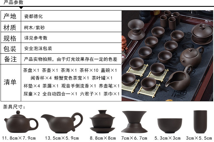 实木茶盘茶具套装紫砂功夫茶具盘茶杯茶壶茶道功夫茶具套装家用整套祥云万福+紫砂茶具+全自动电器