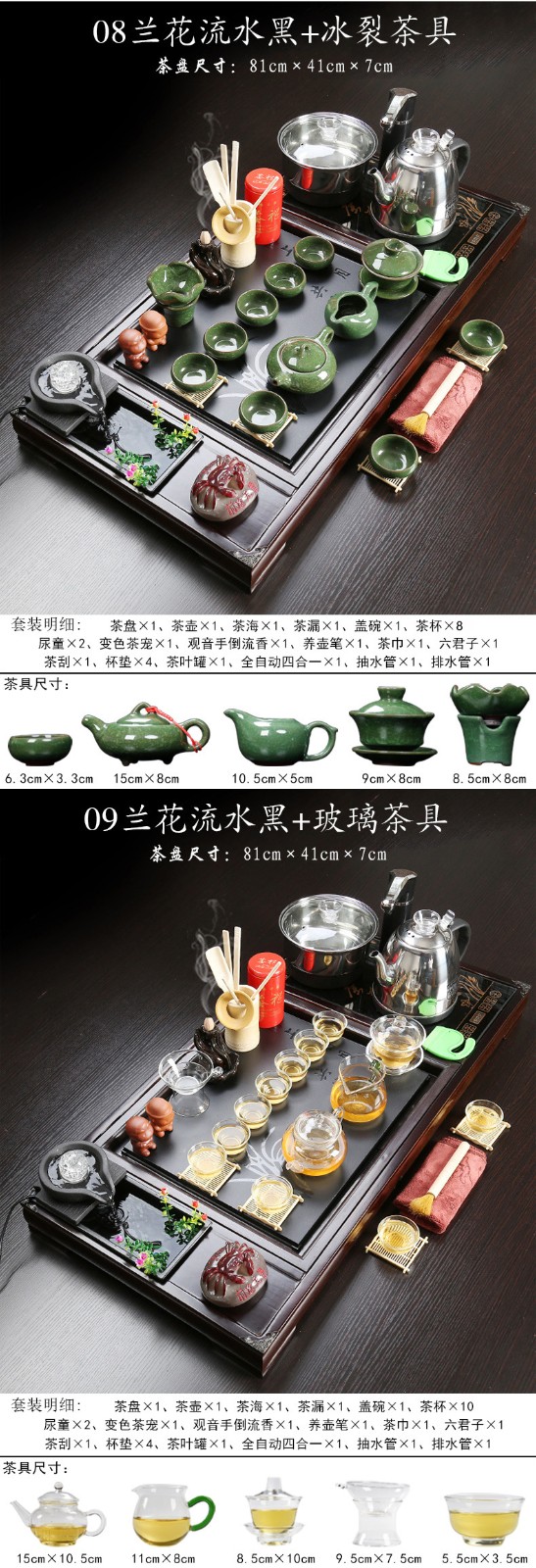 实木茶盘茶具套装兰花流水黑色茶盘+冰裂茶具+黑色全自动电器