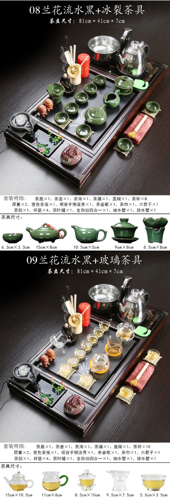 实木茶盘茶具套装兰花流水红色茶盘+玻璃茶具+黑色全自动电器