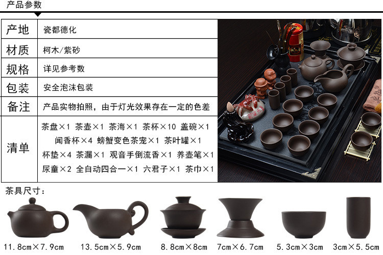 全自动电器茶盘茶杯茶壶茶道功夫茶具套装家用整套 分体马到成功（黑）+冰裂茶具+全自动电器