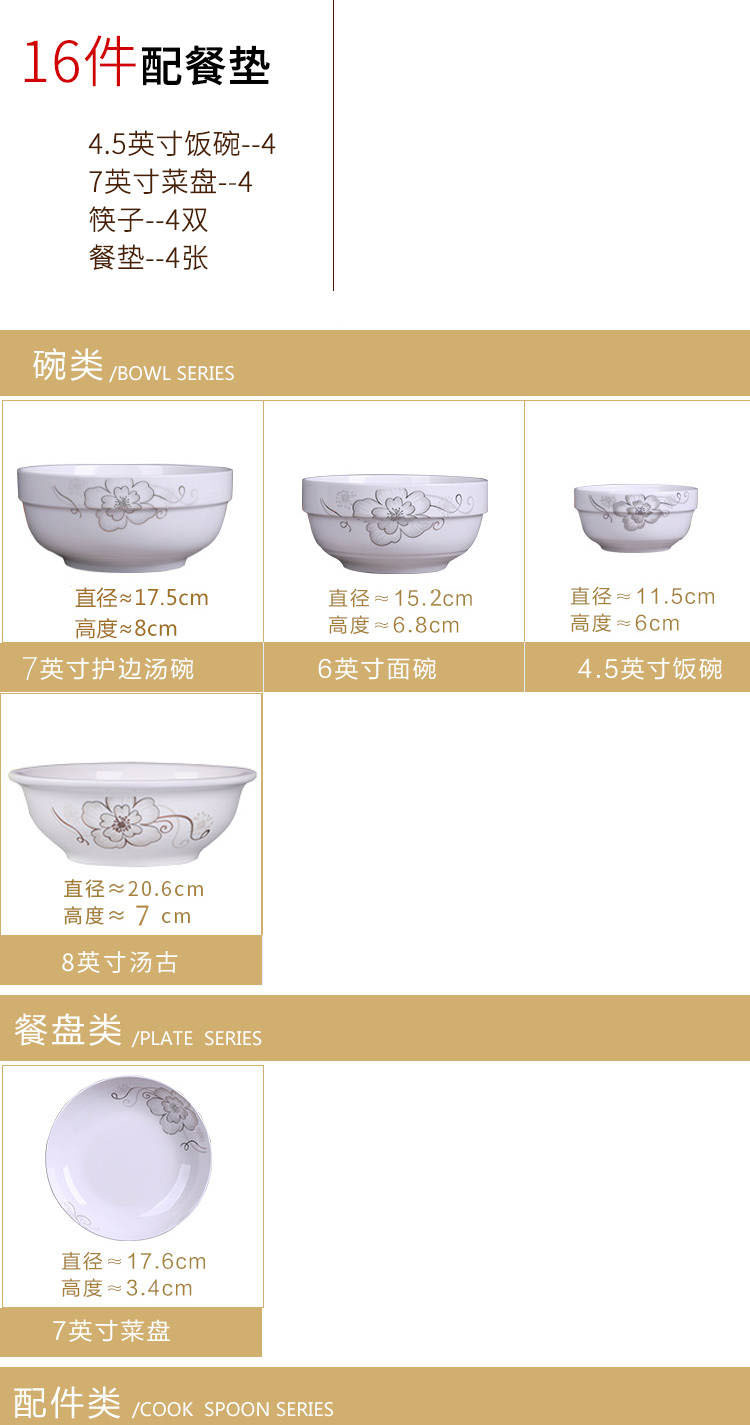 18头景德镇瓷碗筷陶瓷器吃饭碗盘子景德镇餐具套装中式餐具瓷碗盘碟面汤碗盘