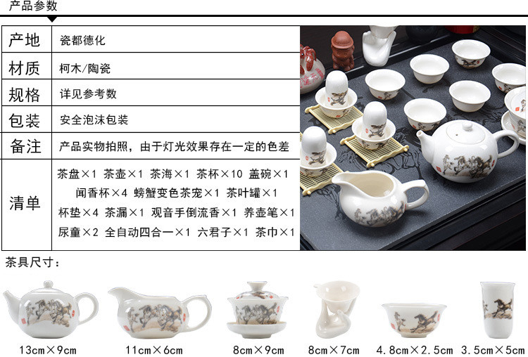 全自动电器茶盘茶杯茶壶茶道功夫茶具套装家用整套 分体马到成功（红）+白瓷茶具+全自动电器
