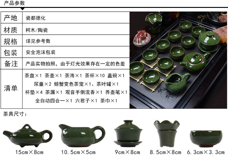 实木茶盘茶具套装紫砂功夫茶具陶瓷礼品全自动电器茶盘茶杯茶壶茶道功夫茶具套装家用整套上善若水系列冰裂