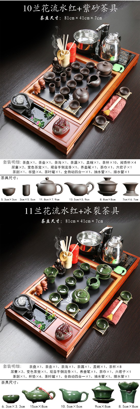 实木茶盘茶具套装兰花流水红色茶盘+玻璃茶具+黑色全自动电器