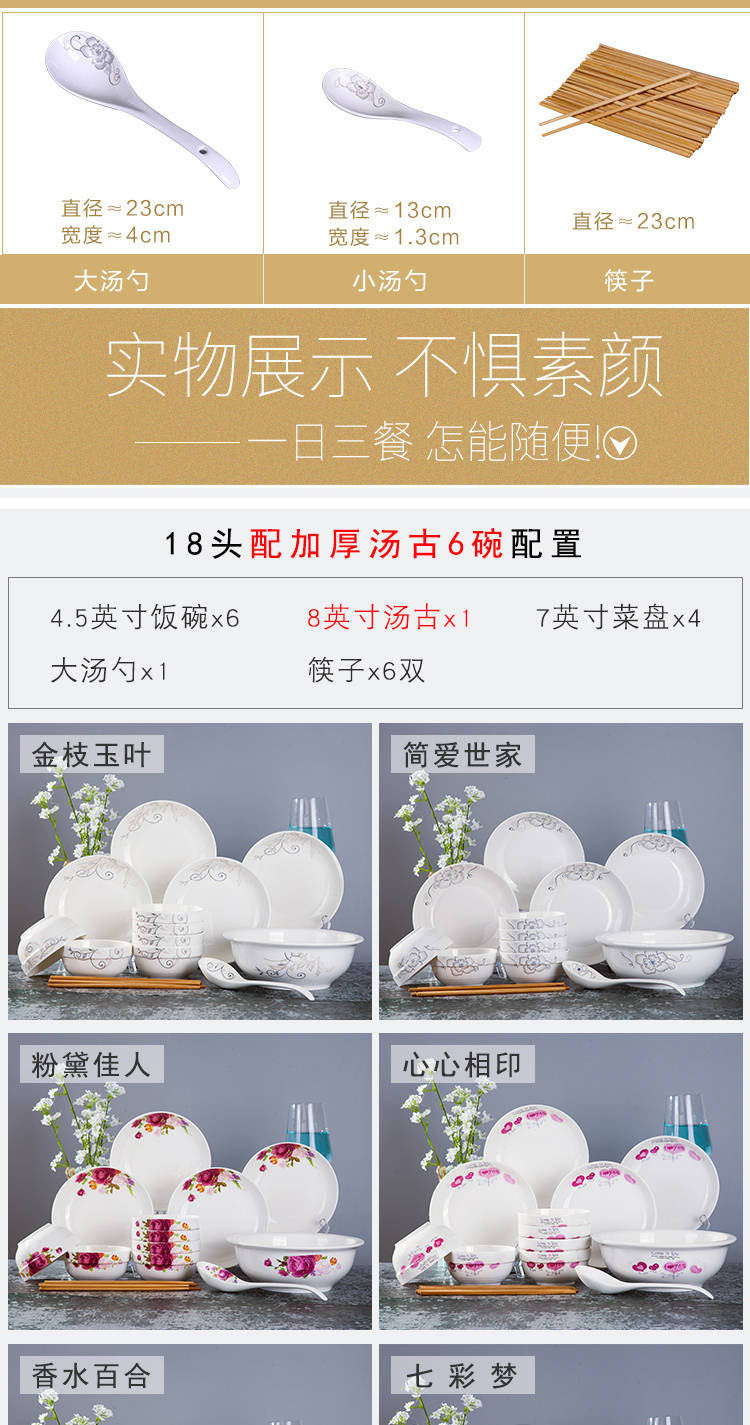 18头6碗4盘2面碗6筷景德镇瓷碗筷陶瓷器吃饭碗盘子景德镇餐具套装中式餐具瓷碗盘碟面汤碗盘粉黛佳人