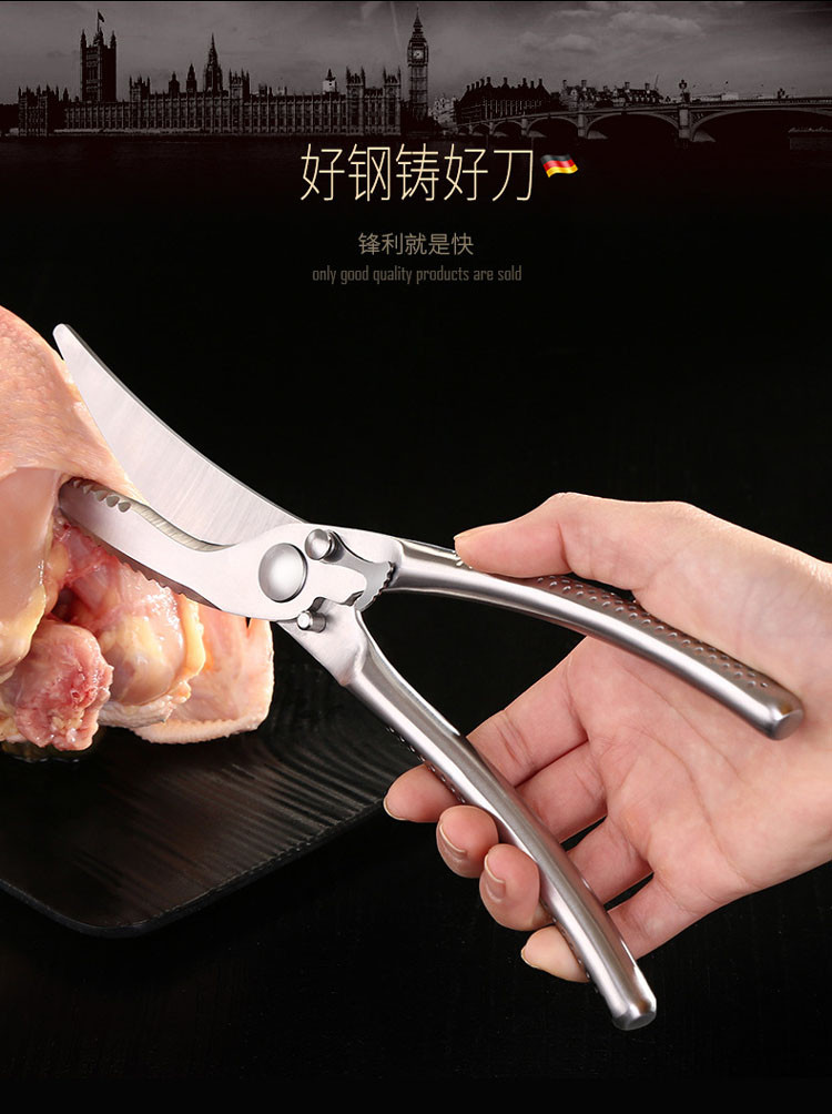 德国304不锈钢强力鸡骨剪厨房家用多功能剪刀鸡鹅鱼骨剪食物剪子
