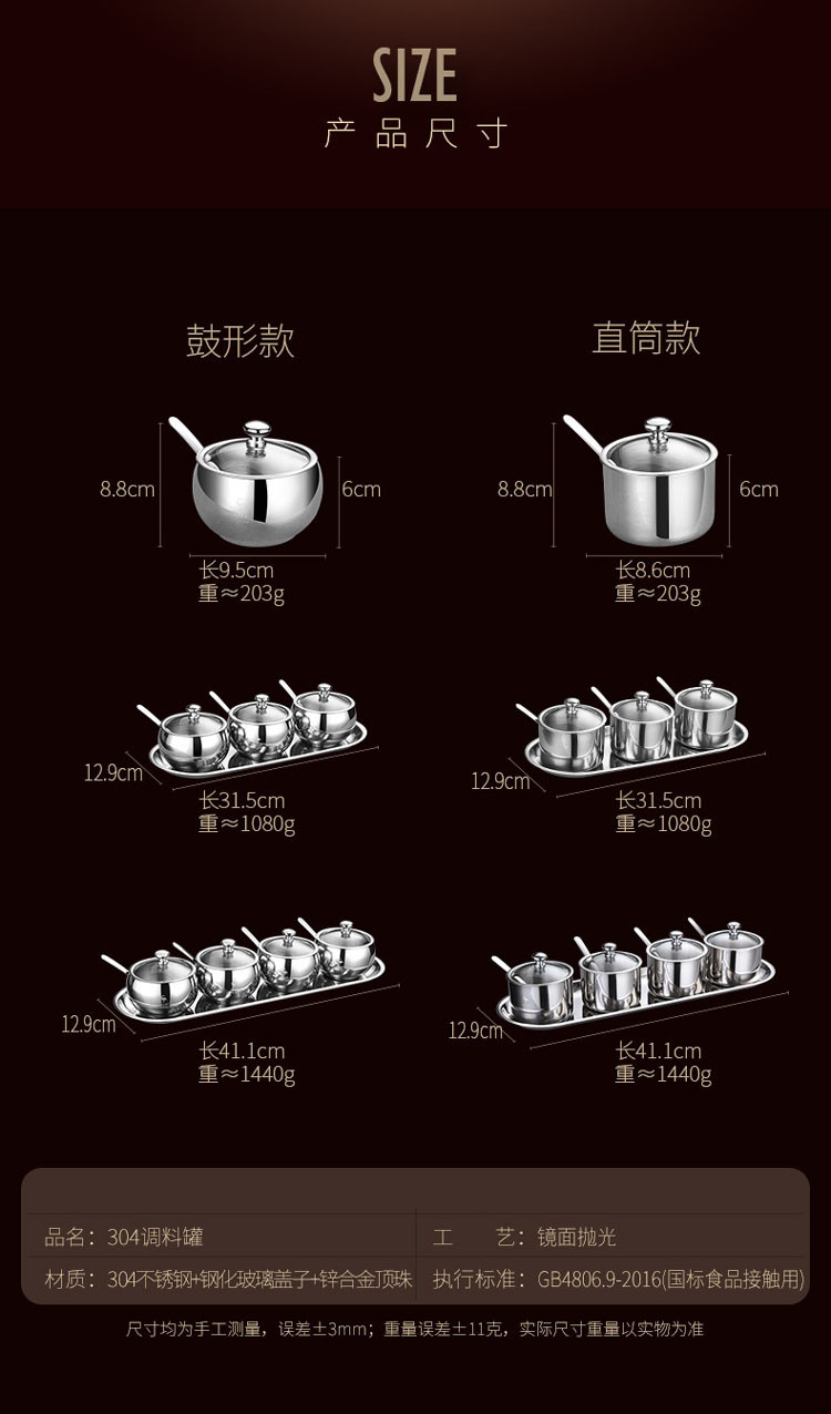 德国304不锈钢调味罐套装圆形调料罐四格三格调味盒调料盒盐罐 4个装直筒款