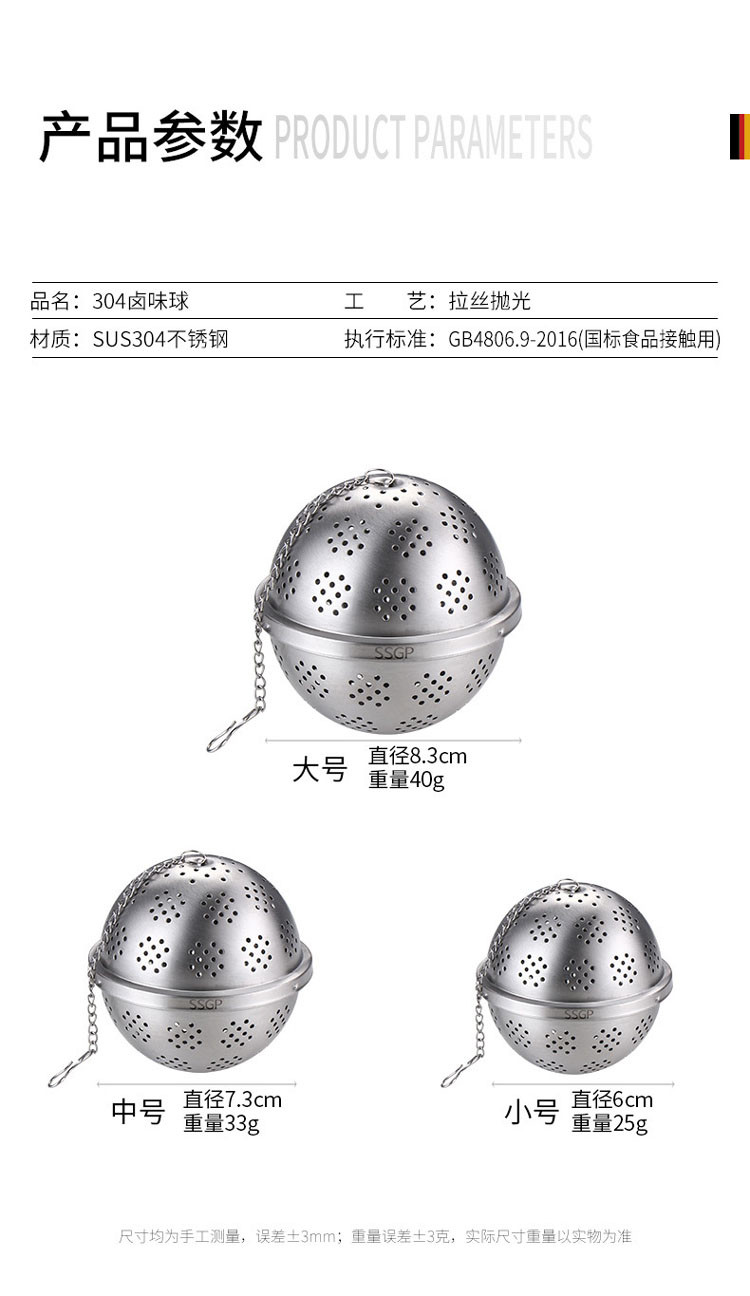 德国调料球304不锈钢调味泡茶卤水卤料包香料包煲汤炖肉隔离网味宝 小号6CM