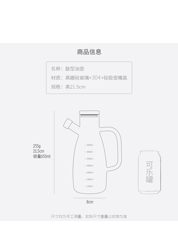 德国厨房用品玻璃油壶家用防漏油罐子调料调味酱油醋瓶料酒小号油瓶 古典750ML