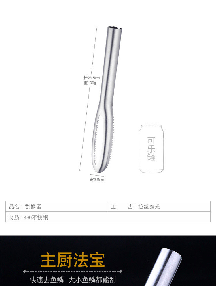 430家用不锈钢鱼鳞刨刮鳞器刮鱼鳞器打鳞器去鳞器杀鱼刀鱼刷