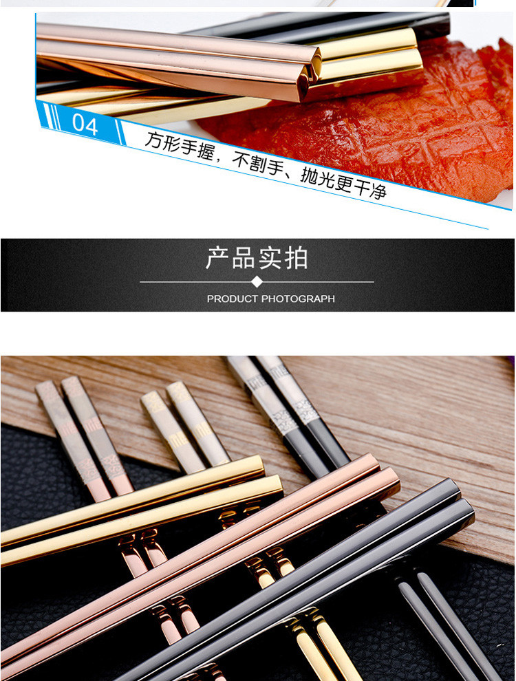 5双装304不锈钢钛金筷子 全方形筷子礼品套装 中空防滑防烫餐具 304材质玫瑰金筷子