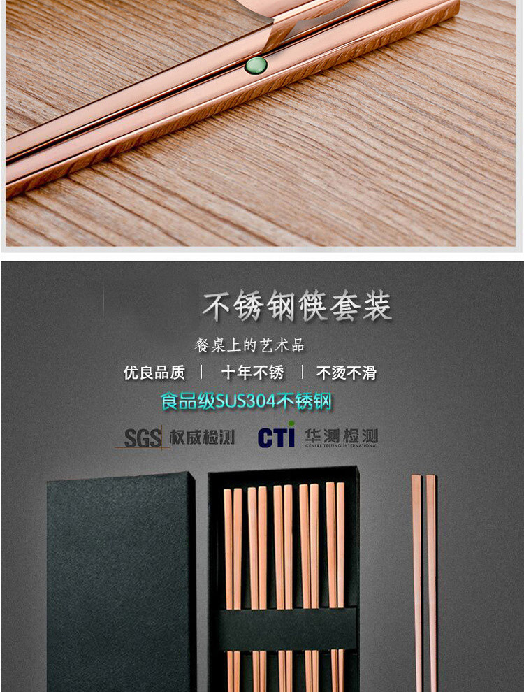 5双装304不锈钢钛金筷子 全方形筷子礼品套装 中空防滑防烫餐具 304材质个性黑筷子