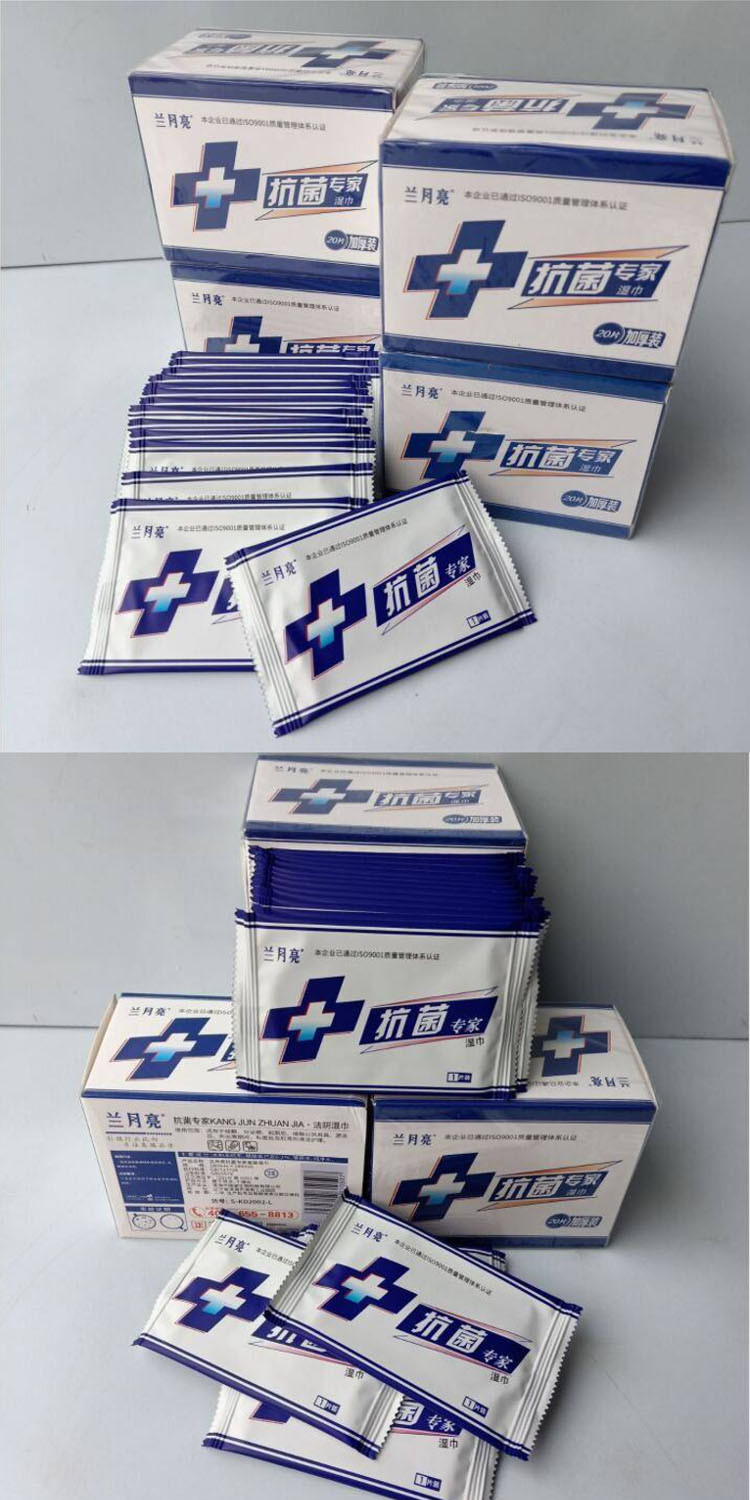 10盒200片抗菌湿巾盒装湿纸巾杀菌湿巾纸180x140mm每片