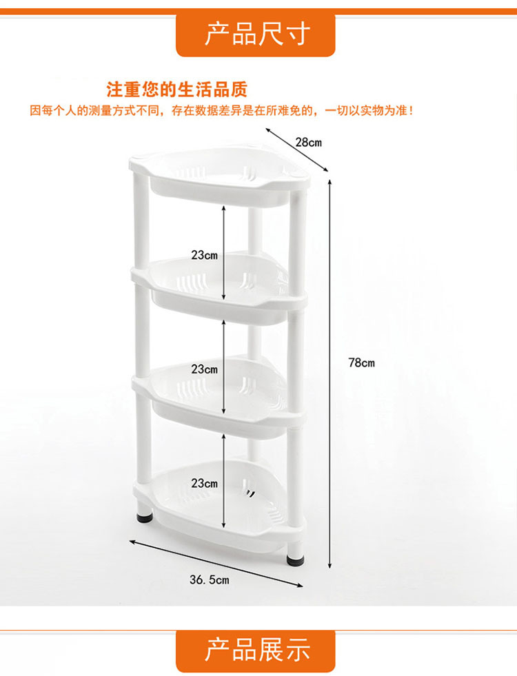 四层角落架落地式厨卫置物架 收纳架浴室组合储物架1967