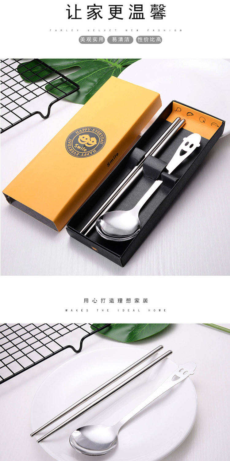 不锈钢笑脸餐具 便携式旅游餐具套装筷子圆勺与两歪勺随机发货