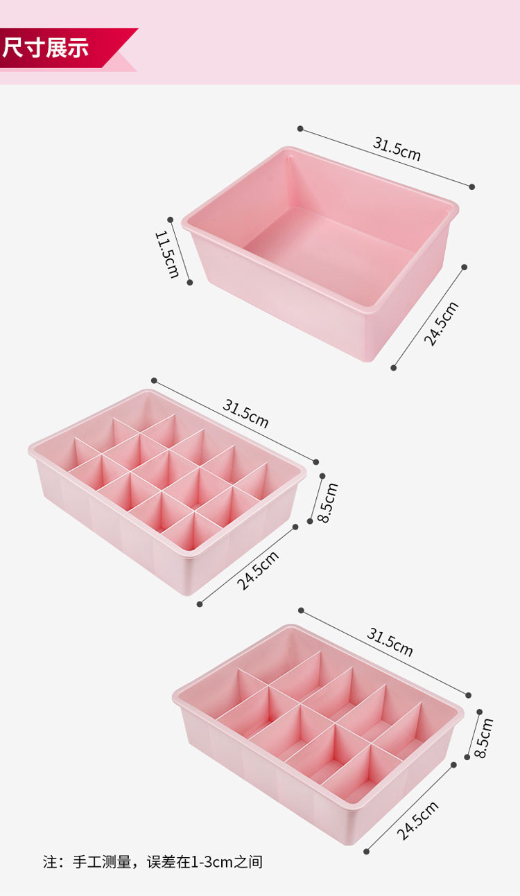 塑料带盖内衣文胸收纳盒三件套 塑料带盖收纳盒组合装 -颜色随机