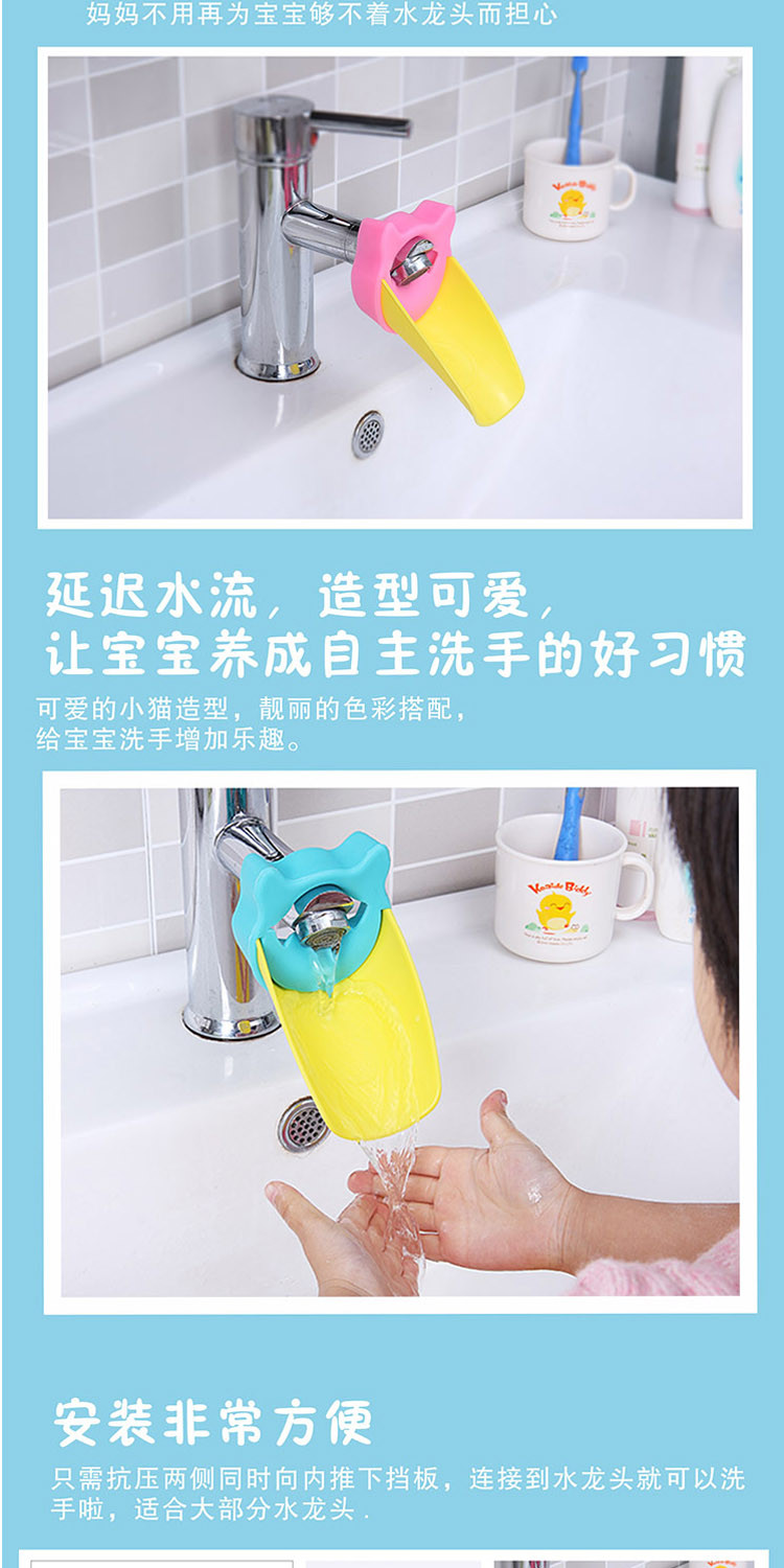 水龙头延伸器儿童宝宝洗手家用卫生间延长器加长防溅头卡通导水槽颜色随机