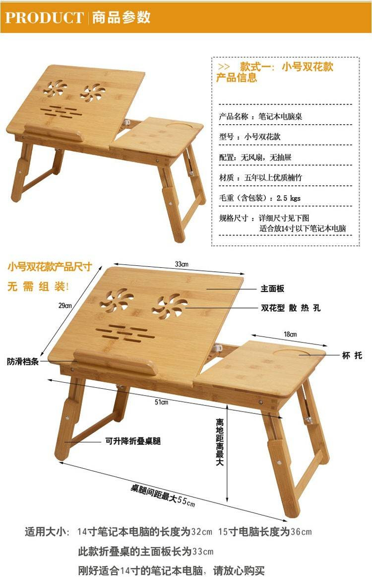 楠竹床上用笔记本电脑桌实木懒人可折叠升降桌便携小书桌学习桌（无防滑挡板）三款随机发货