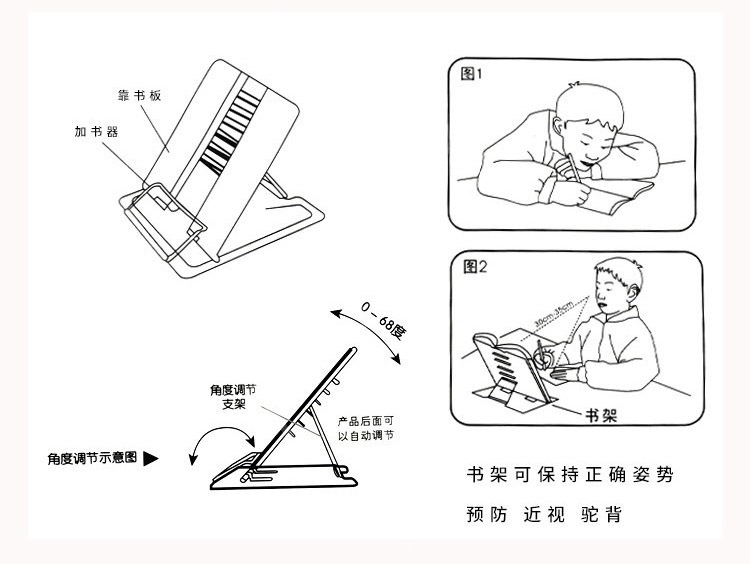 简约阅读架小学生护目读书架网红抬头看书架支架学生防近视多功能可调节护目阅读架/看书架图案颜色随机