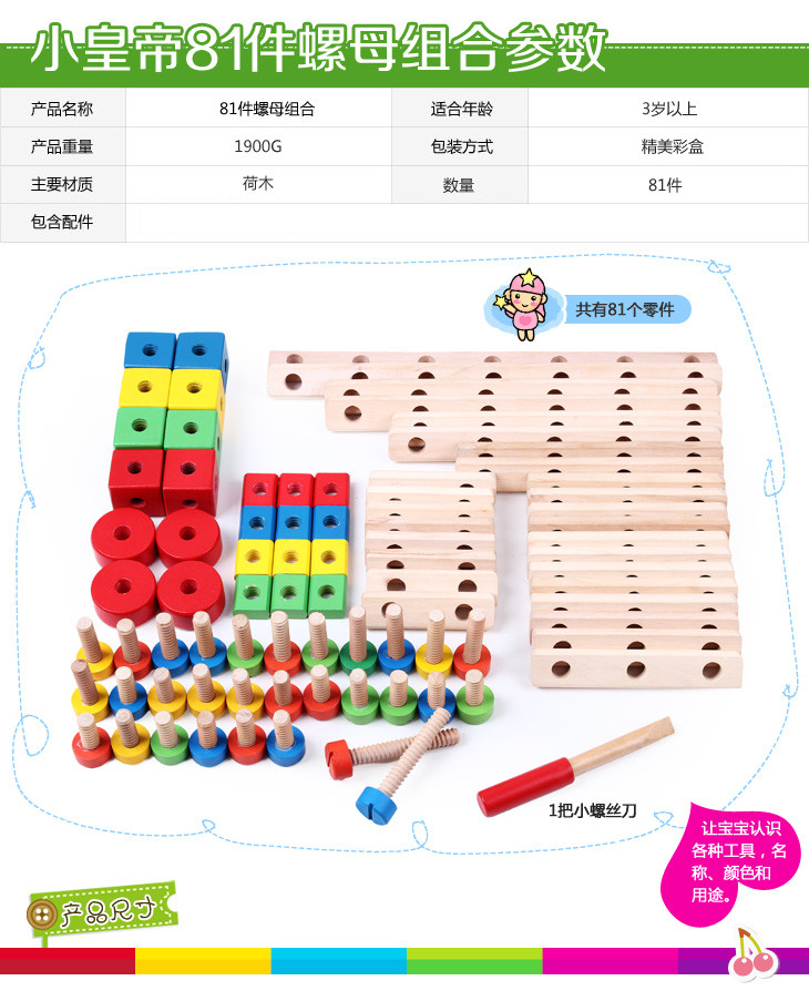 81件模型组装百变益智螺母组合积木拆装拼装玩具