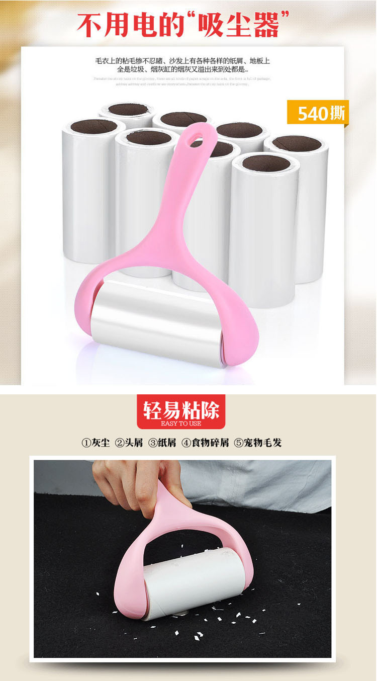 家居粘尘纸1把粘毛器+4袋粘毛滚筒替换包共9卷10cm斜撕可撕式