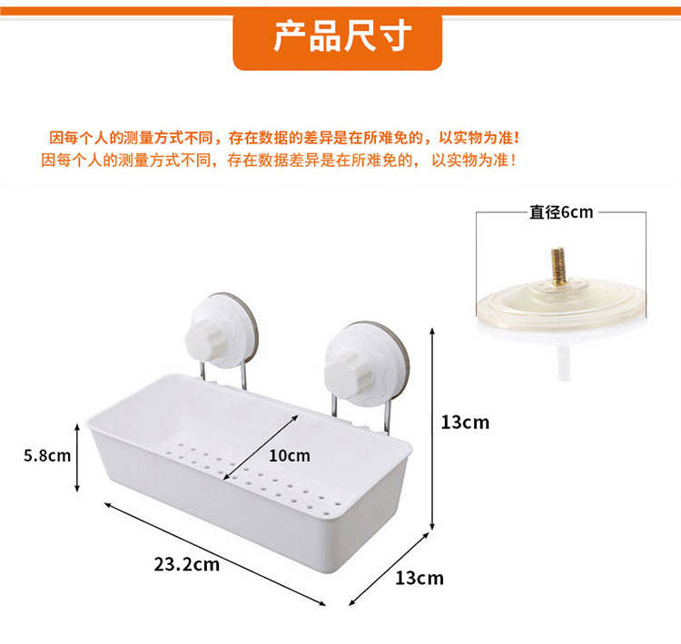 吸盘厨房沥水篮收纳架吸壁浴室置物架厨房整理架1958