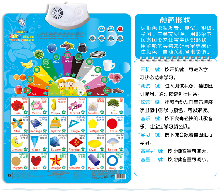 3张儿童有声挂图学拼音幼儿童早教启蒙认知发音宝宝看图识字挂卡玩具